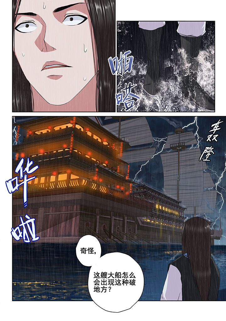 天清地浊装修风水漫画,第6章：3图