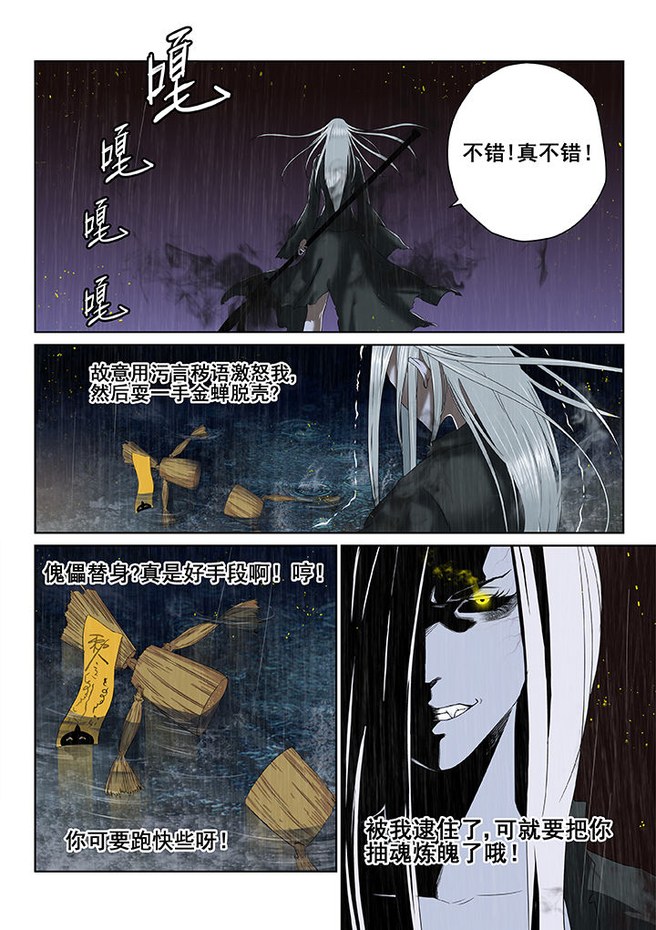 天清地浊装修风水漫画,第6章：1图