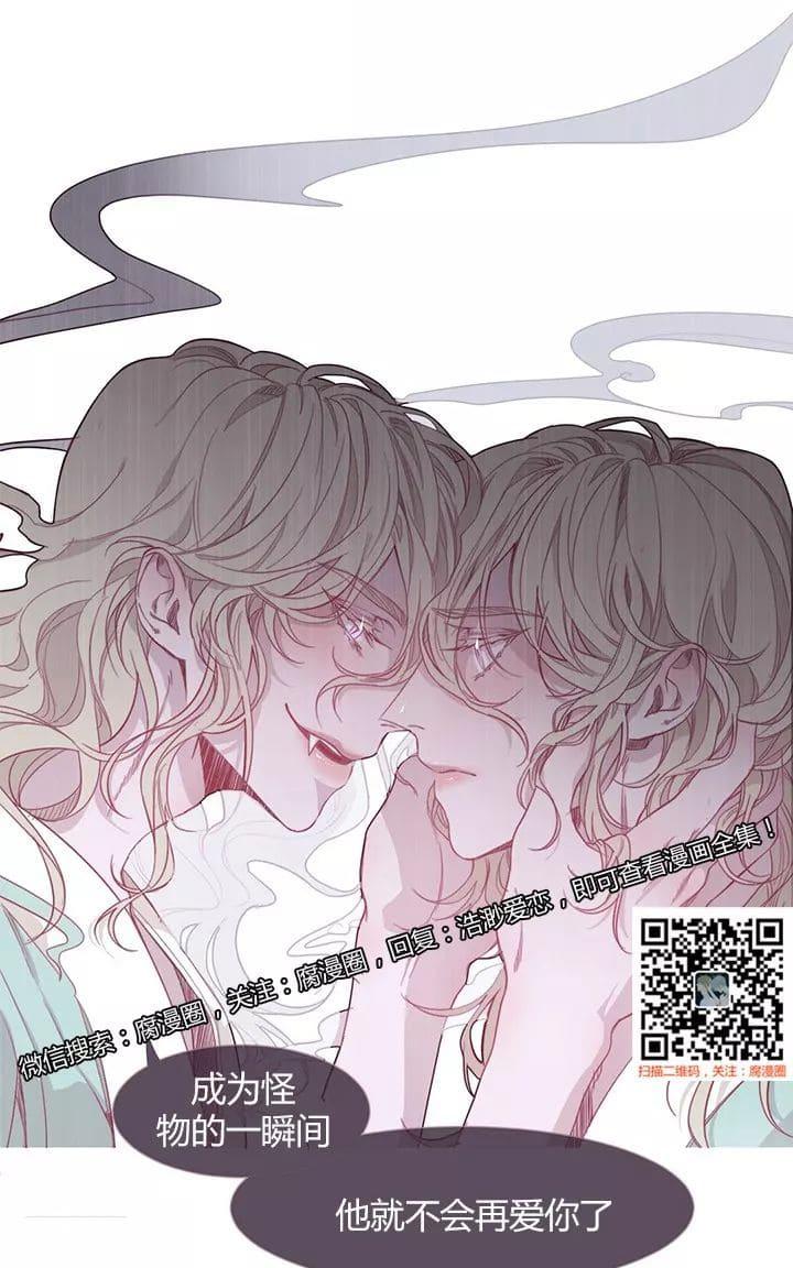 饮妖止渴简介漫画,第16-17话3图