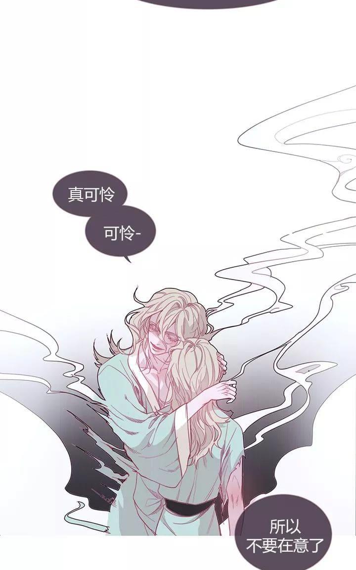 饮妖止渴简介漫画,第16-17话4图