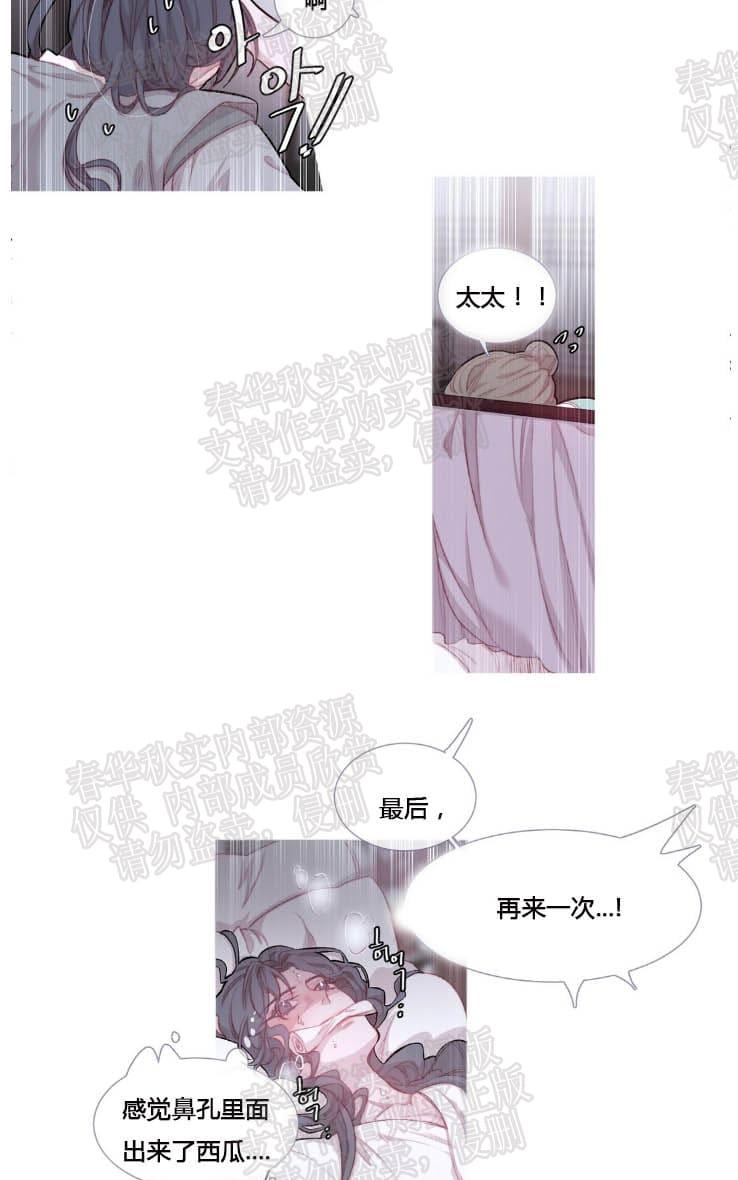 饮妖止渴漫画下拉式漫画,第23话5图