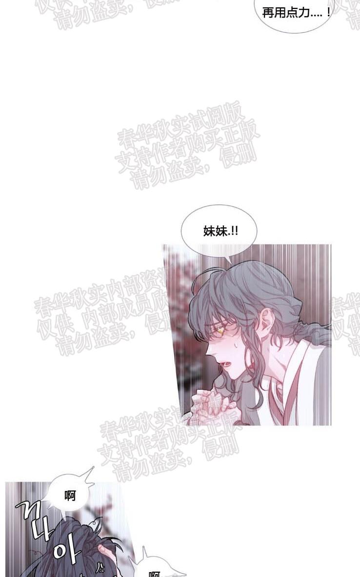 饮妖止渴漫画下拉式漫画,第23话4图