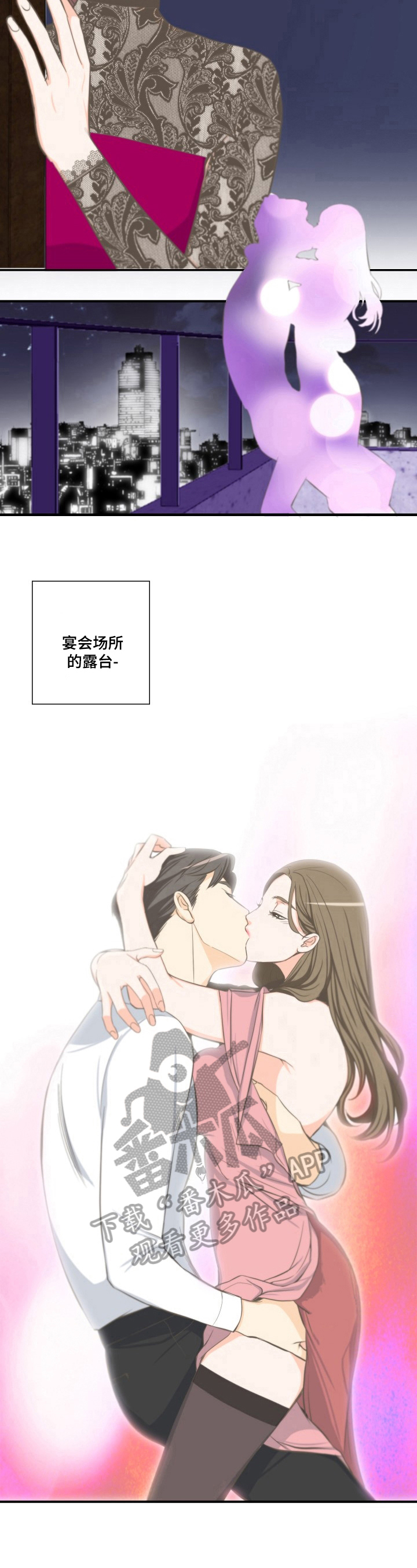 男人坦白事实漫画,第13章：发现4图