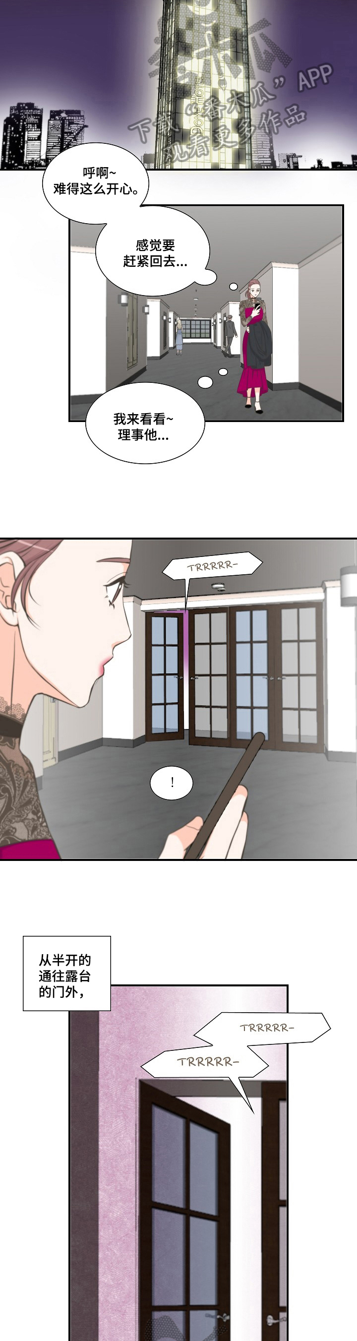 男人坦白事实漫画,第13章：发现2图