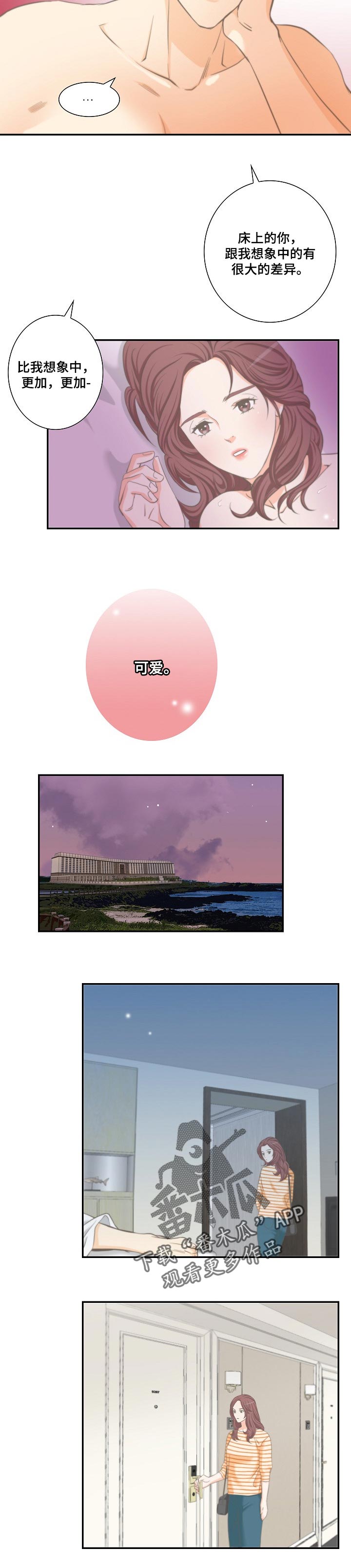 坦白事实漫画结局漫画,第31章：短信威胁2图