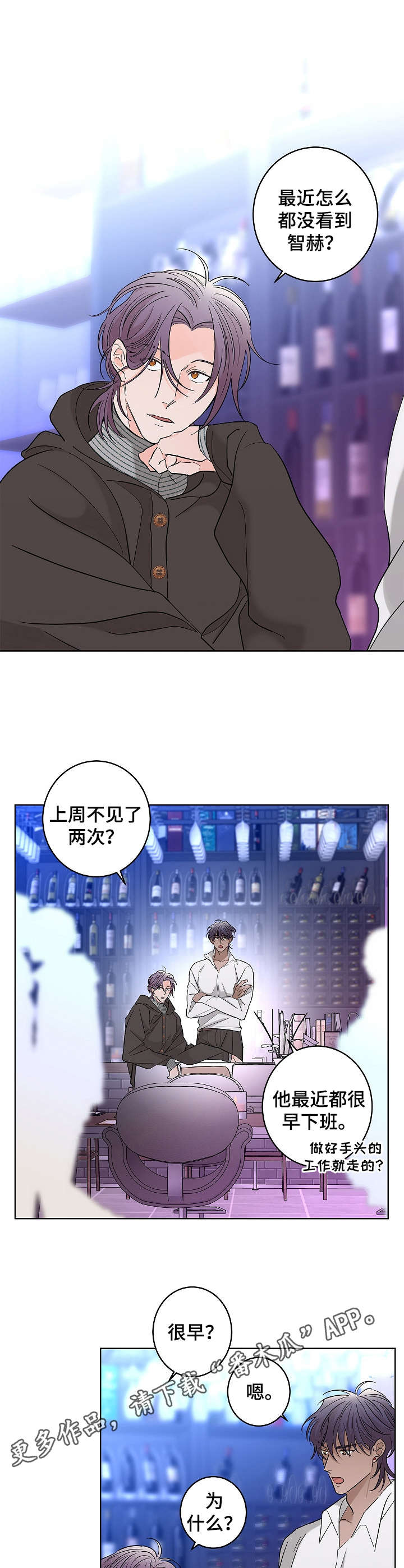 贝塔的坦克图片漫画,第17章：不舒服4图