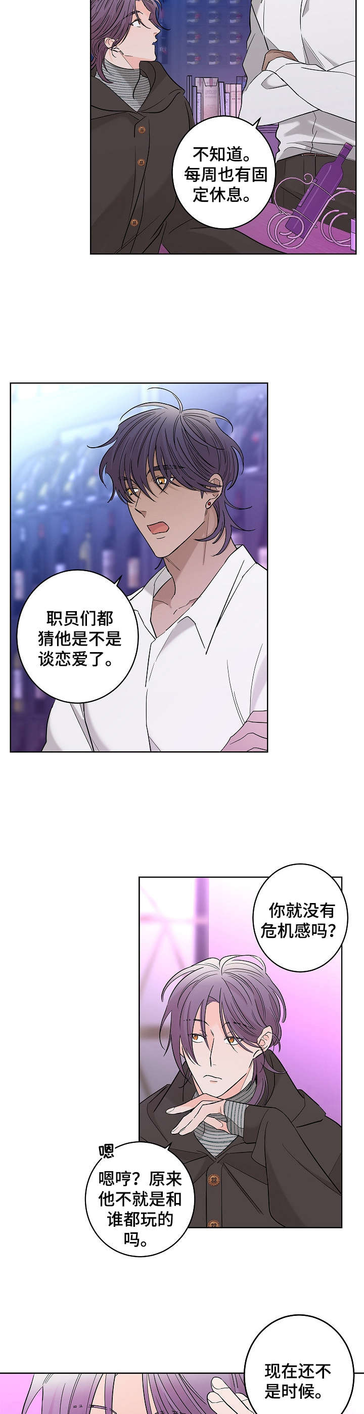 贝塔的坦克图片漫画,第17章：不舒服5图