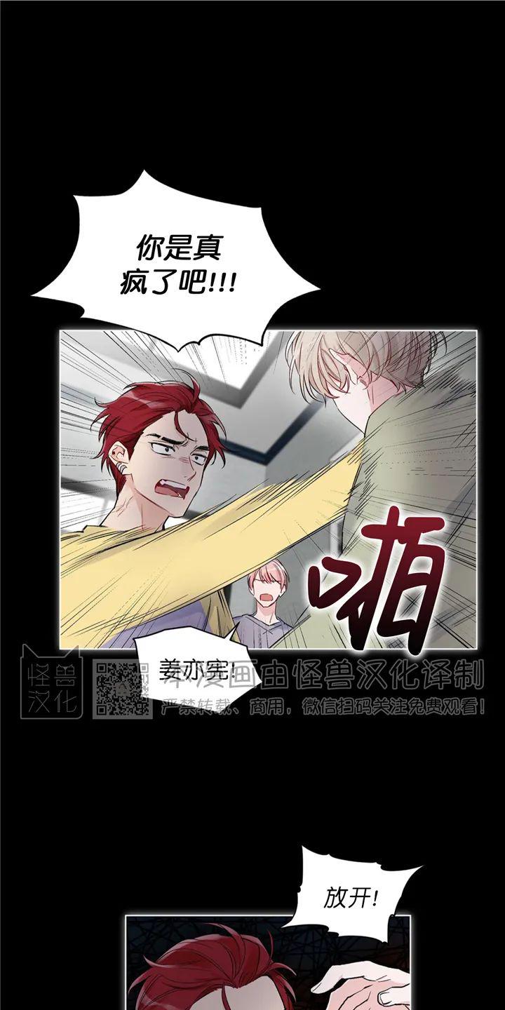 谣言鉴别方法漫画,第3话1图