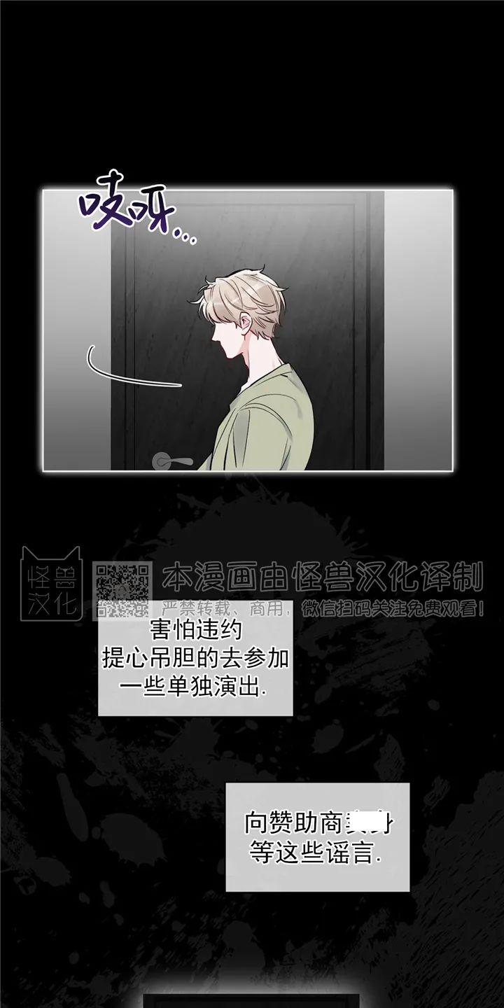 谣言鉴别方法漫画,第3话5图