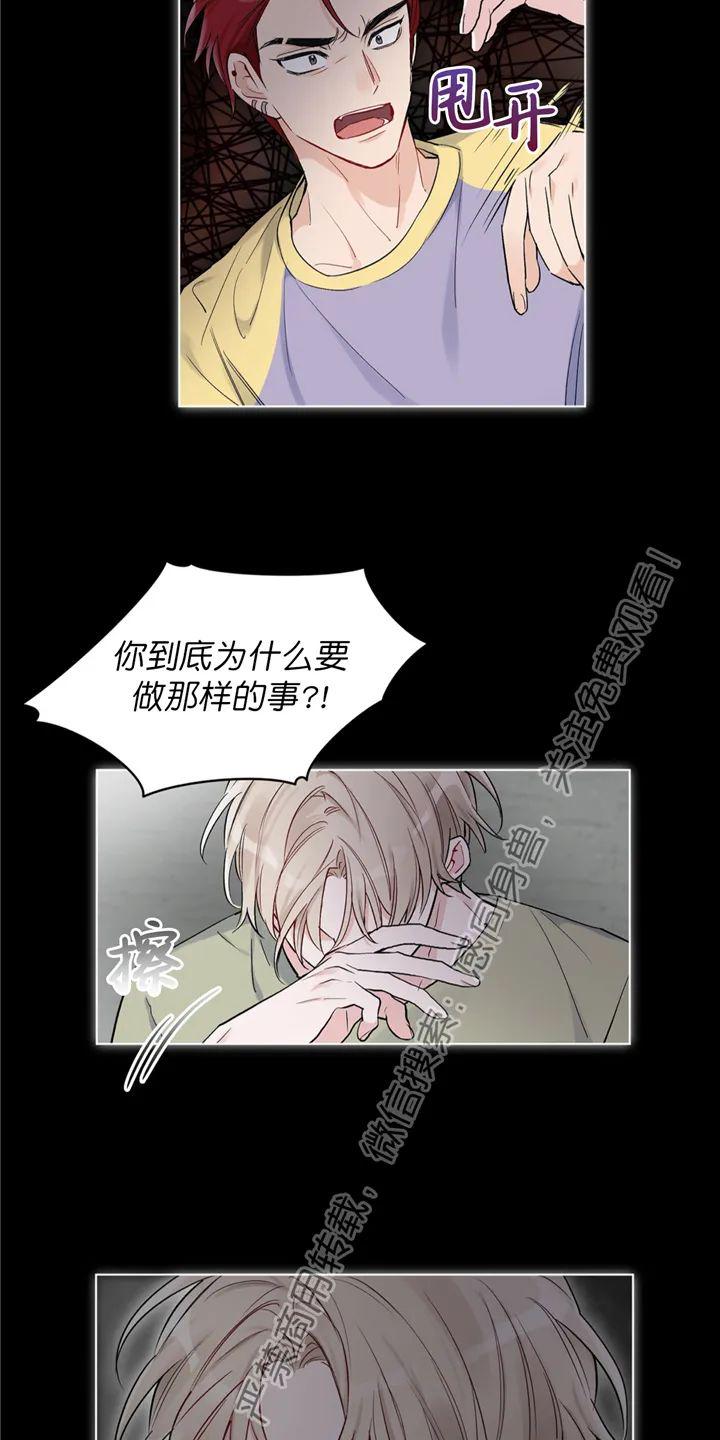 谣言鉴别方法漫画,第3话2图