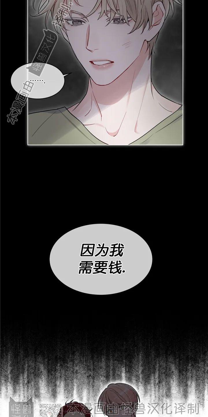 谣言鉴别方法漫画,第3话3图