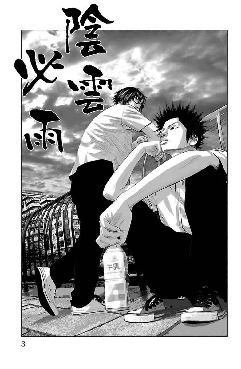 濑户内海小岛生活漫画,第0话5图