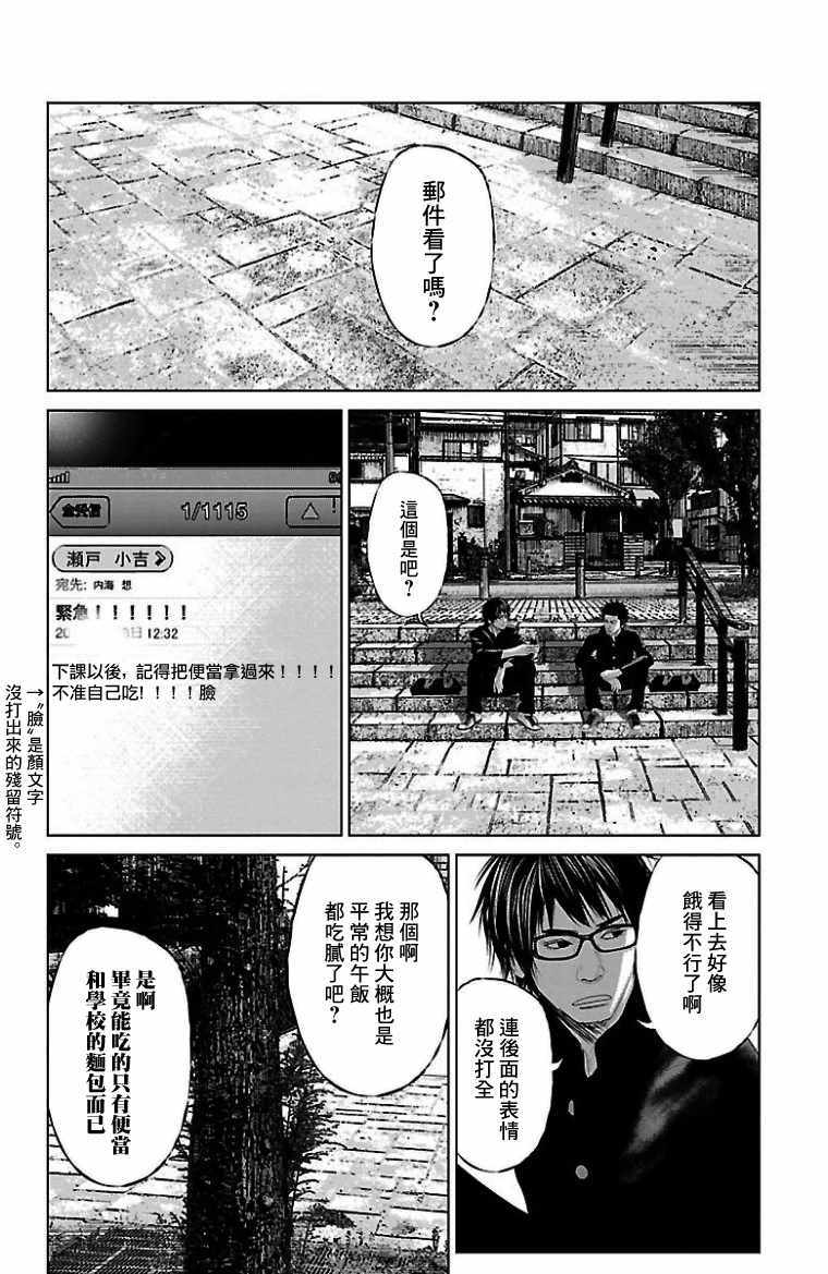 濑户内海港口漫画,第8话5图