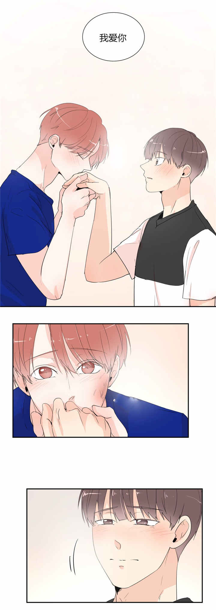 背对背拥抱歌词完整版免费漫画,第41章：不会放手3图