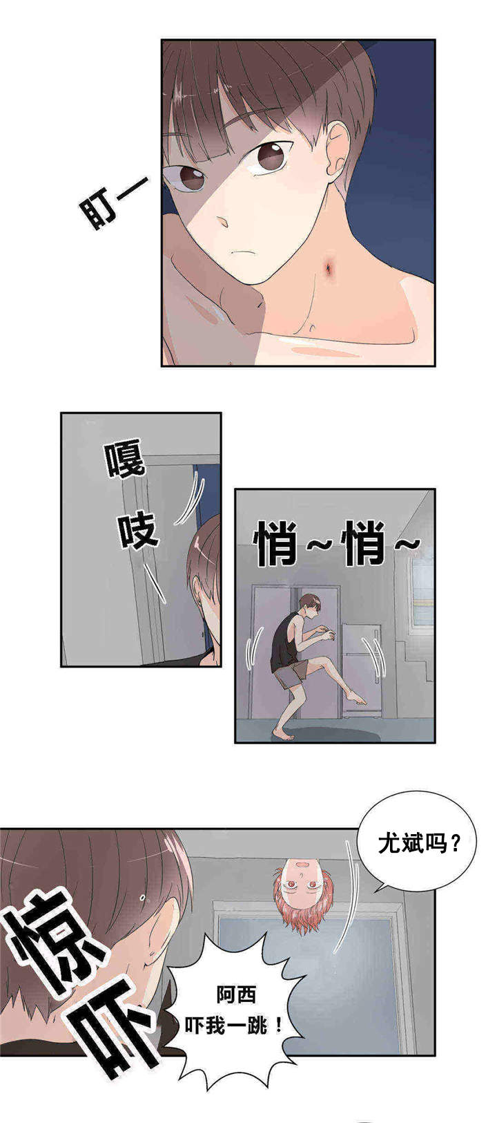 背对背拥抱歌词林俊杰完整版漫画,第15章：继续游戏5图