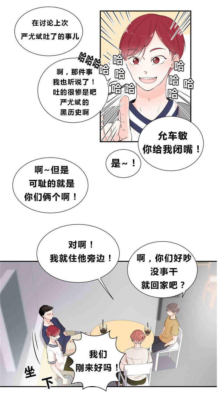 背对背拥抱歌词林俊杰完整版漫画,第15章：继续游戏1图