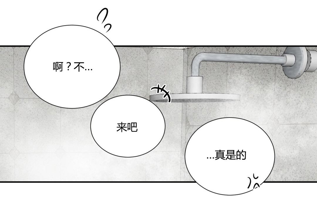 背对背拥抱林俊杰歌曲免费听漫画,第30章：等待1图