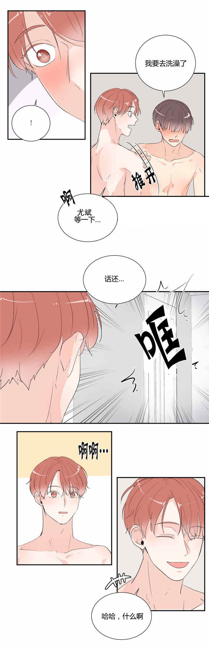 背对背拥抱林俊杰歌曲免费听漫画,第30章：等待5图