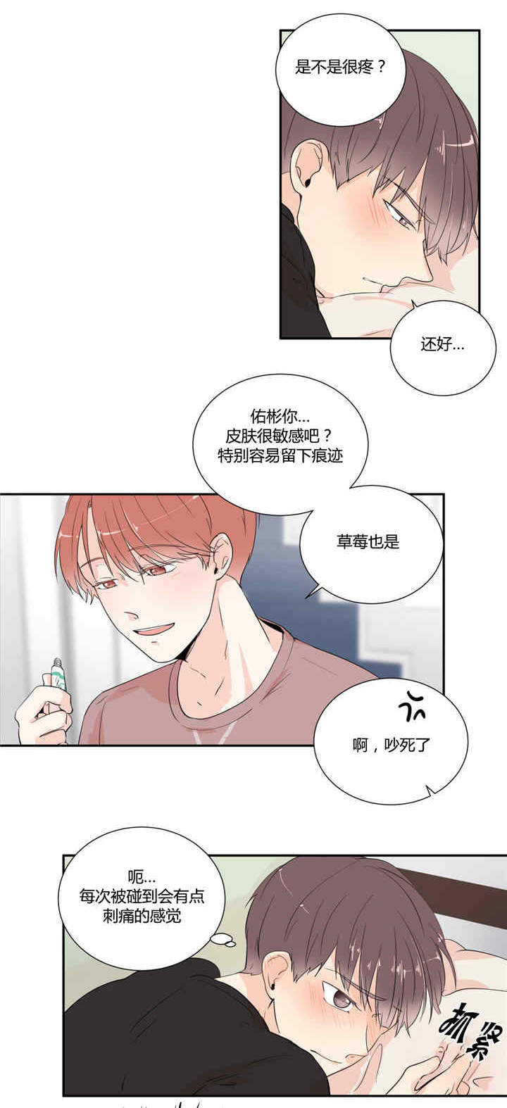 背对背信用证是什么意思漫画,第25章：诚实一点2图