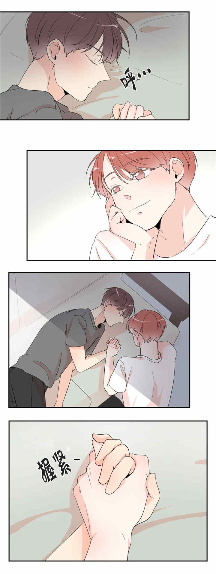 背对背坐着的是什么牌子漫画,第31章：回忆3图