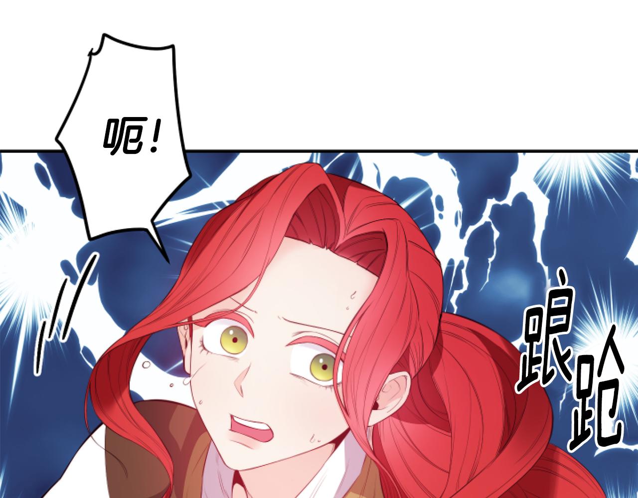 不是谁都能当领导漫画,第9话 反差萌5图