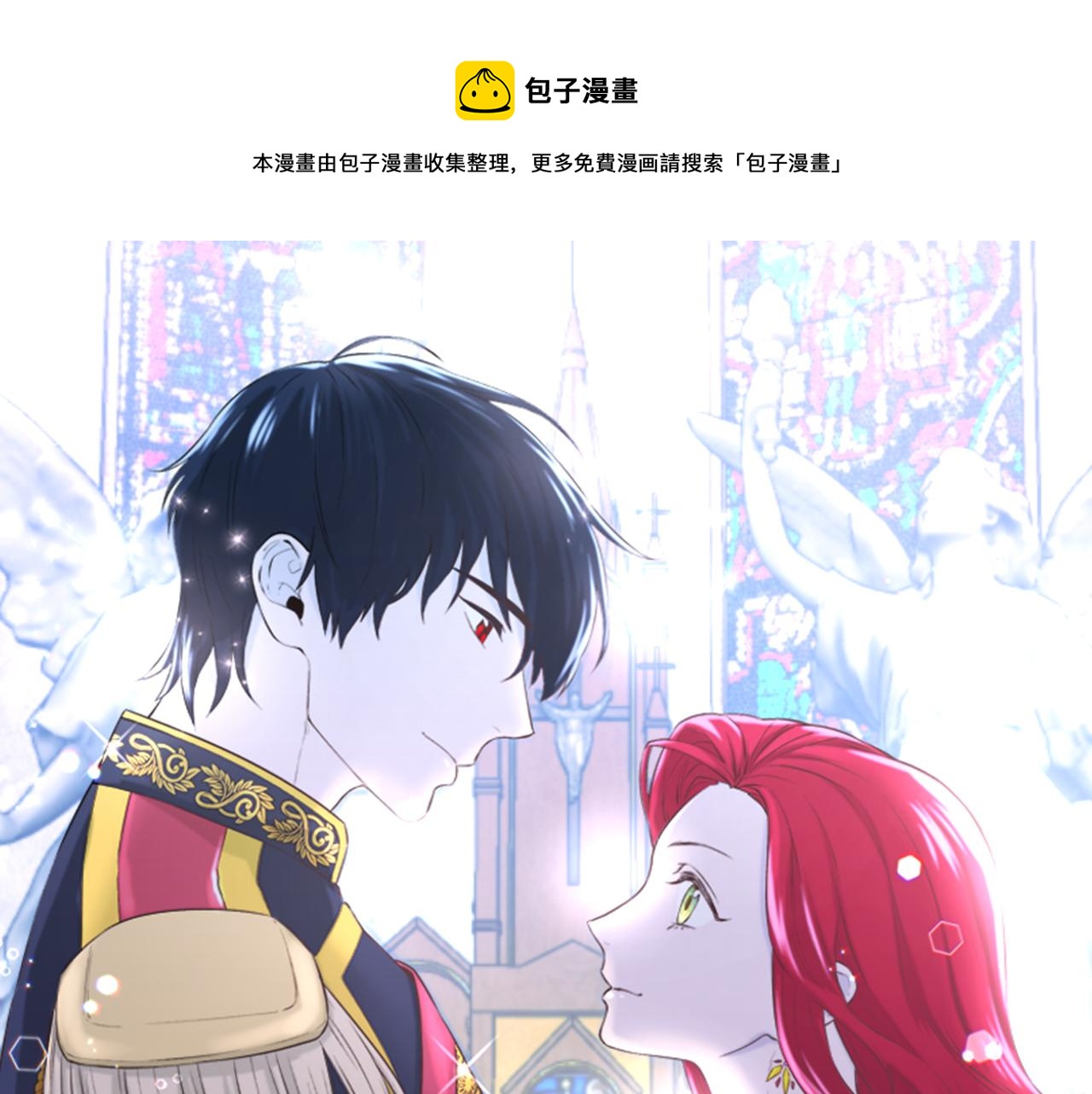 不是谁都能当海王的漫画,第13话 追凶1图