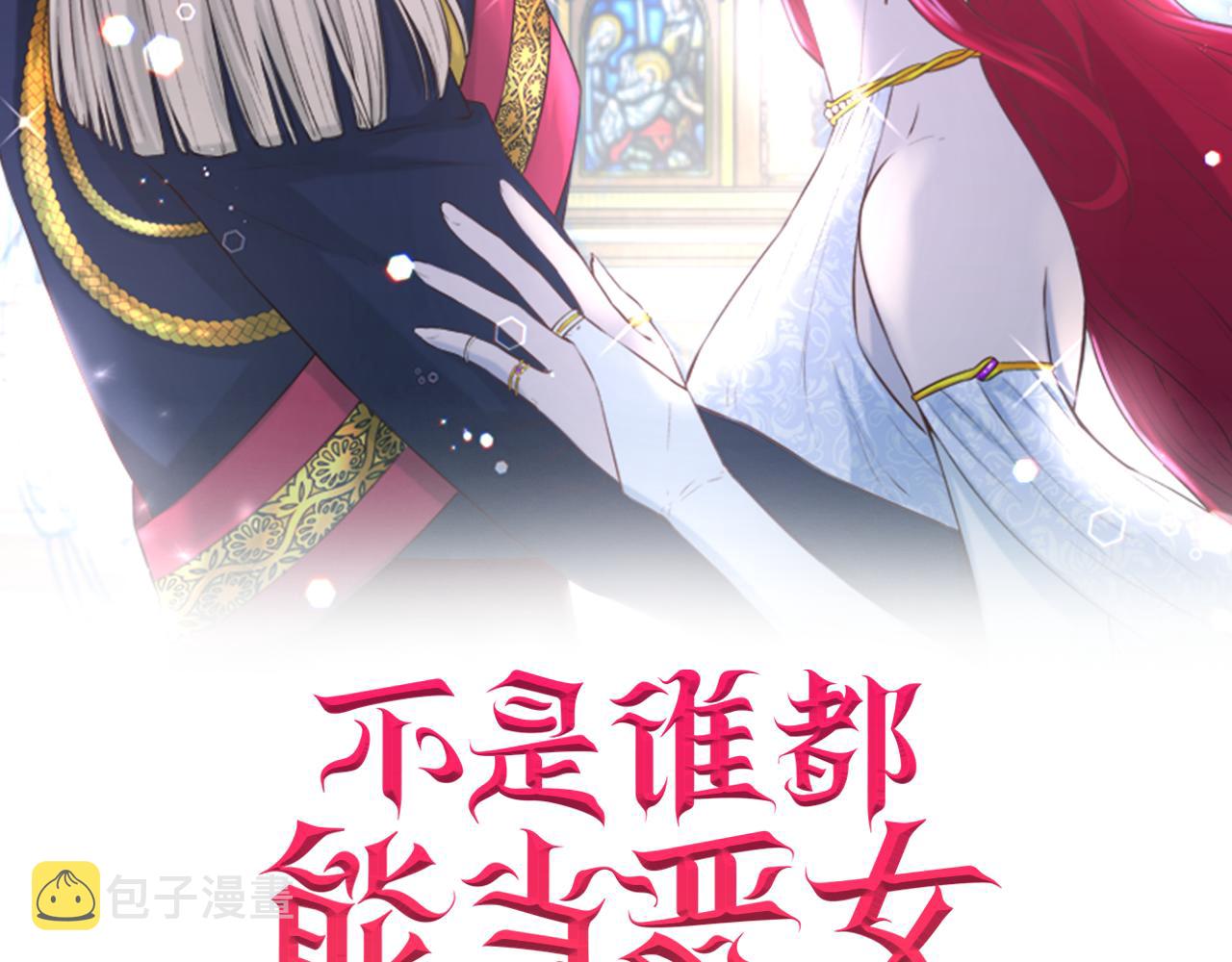 不是谁都能当领导漫画,第9话 反差萌2图