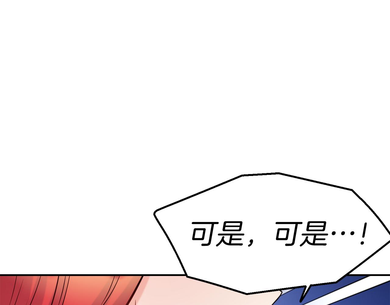 不是谁都能爱介绍漫画,第34话 重逢1图