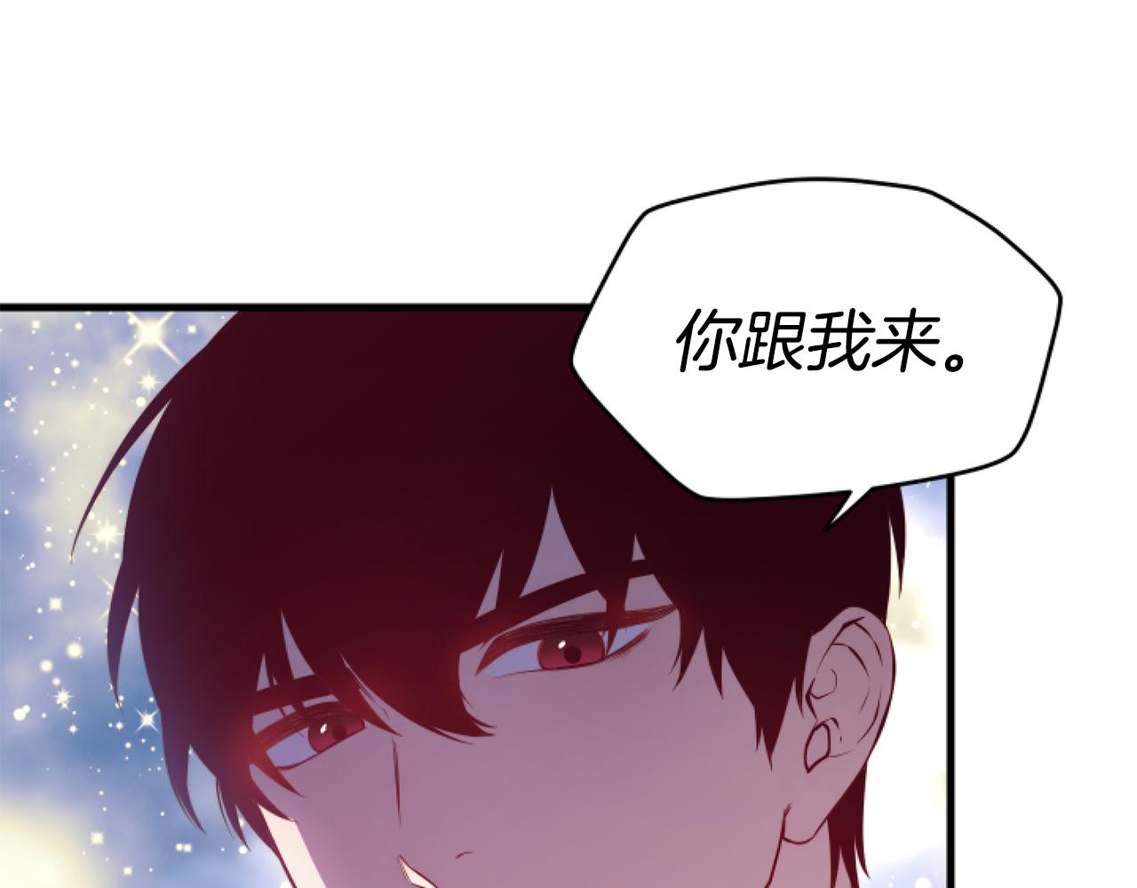 不是谁都能当恶女全集漫画,第4话 争吵5图