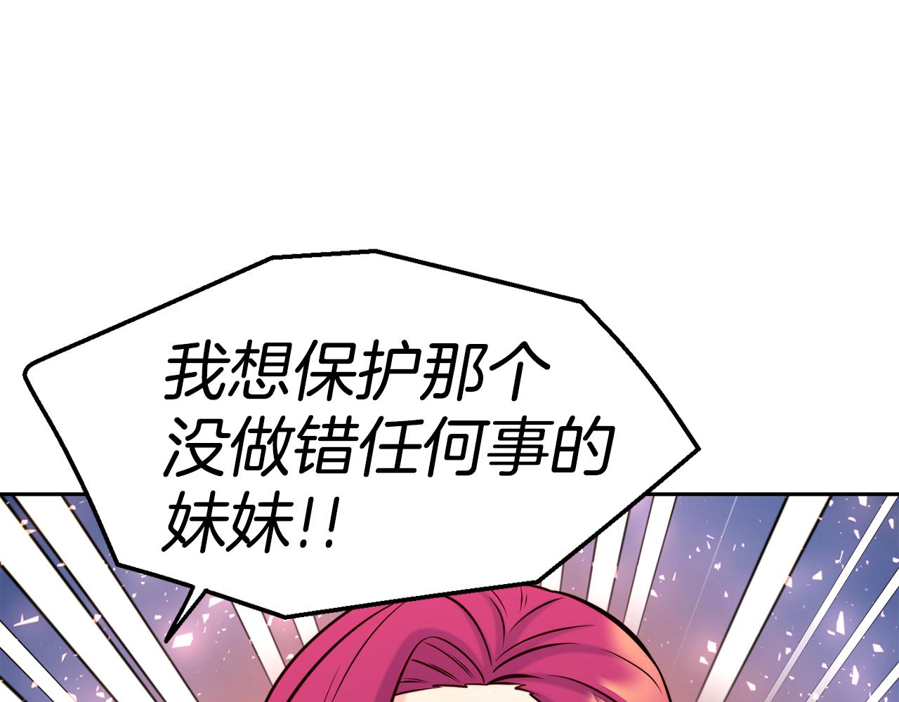 不是谁都能爱介绍漫画,第34话 重逢3图