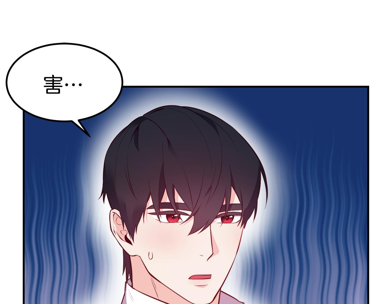 不是谁都能当海王的漫画,第7话 醉酒5图