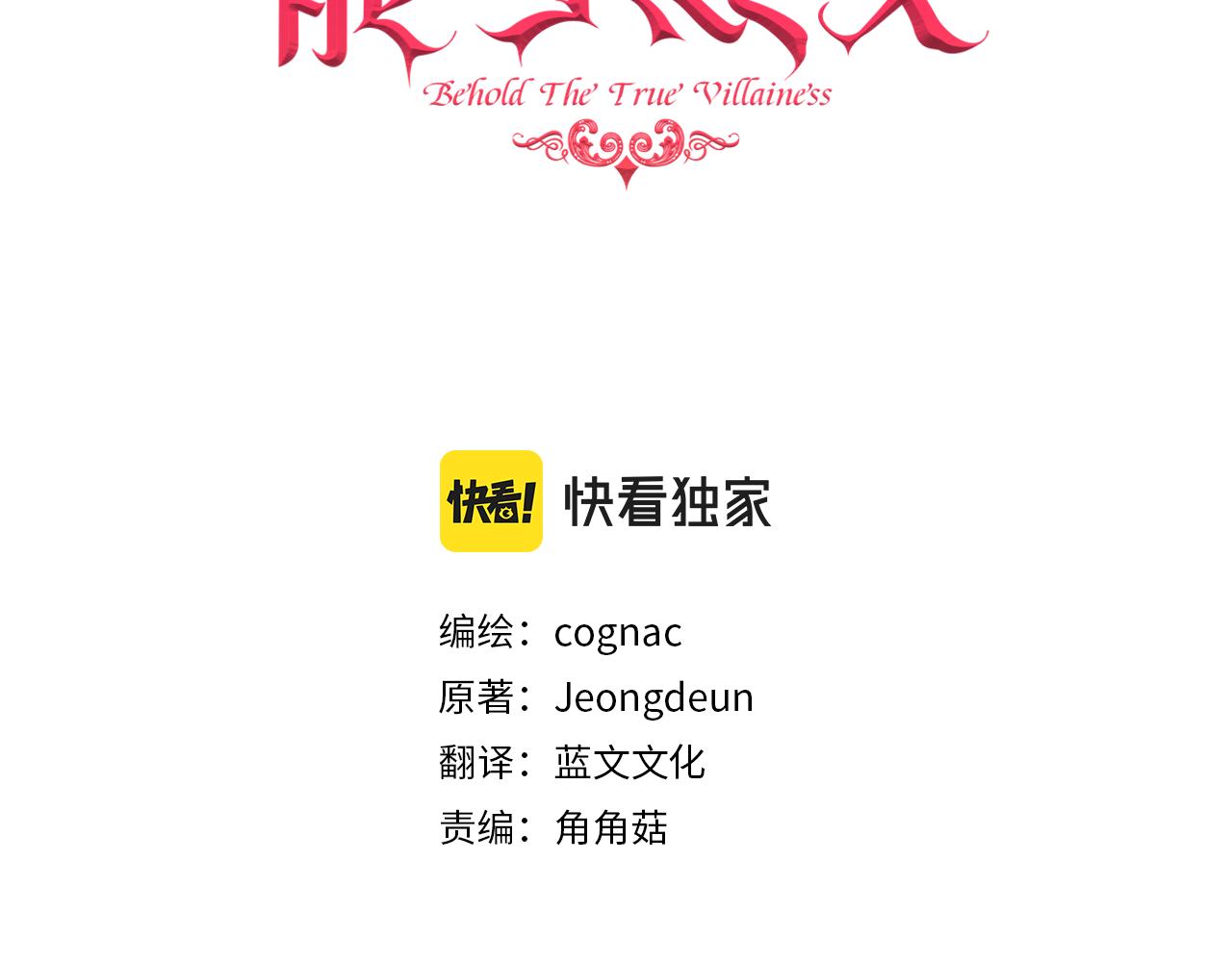 不是谁都能当父母的漫画,第29话 成长之路3图