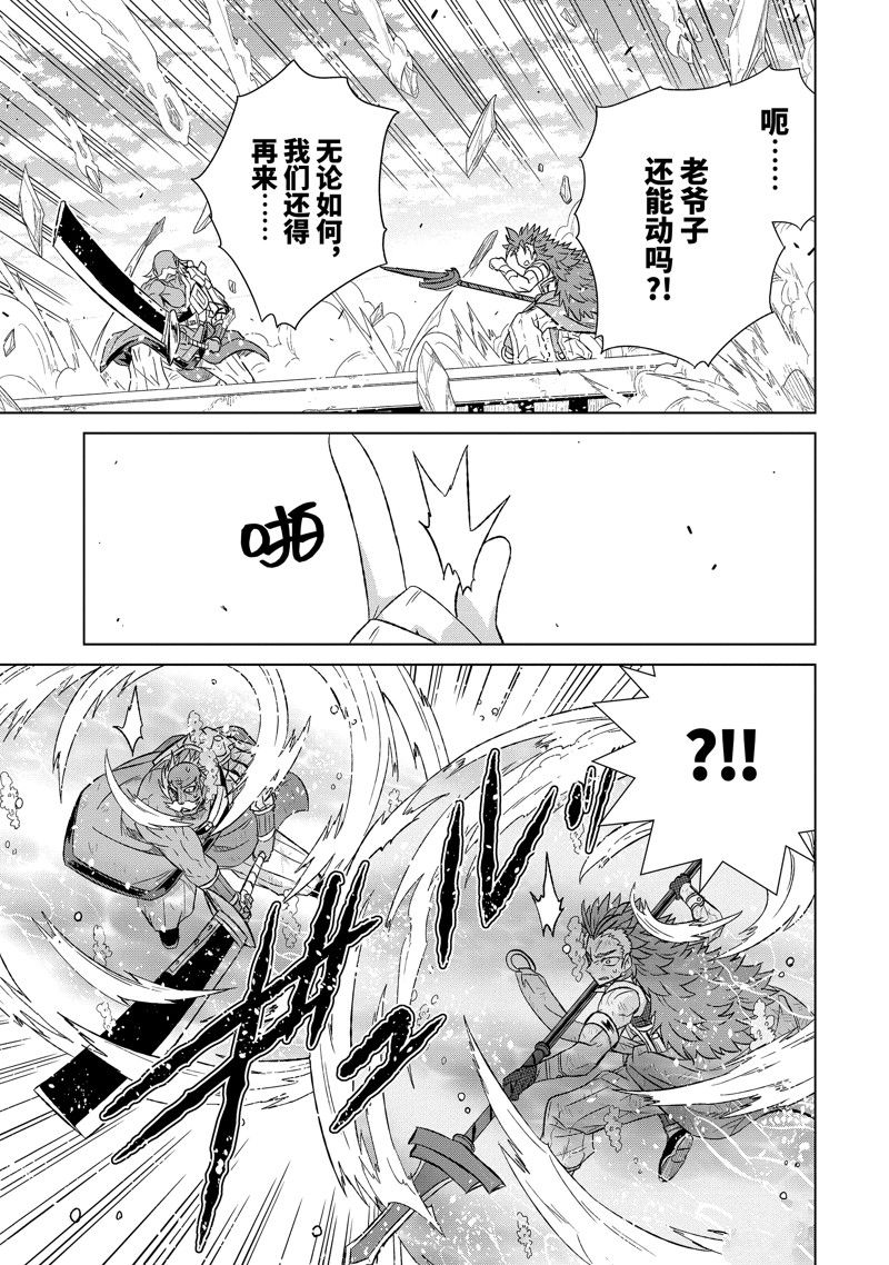 世界上唯一的魔物使～转职漫画,第47.4话 试看版1图