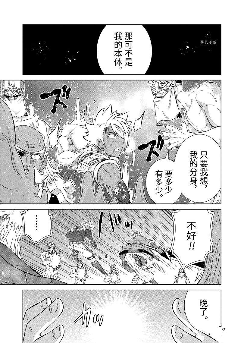 世界上唯一的魔物使～转职后被误认为了魔王小说漫画,第45.3话 试看版5图