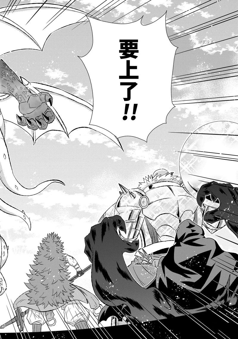 世界唯一的魔物使男主转职成魔王漫画,第45.2话4图