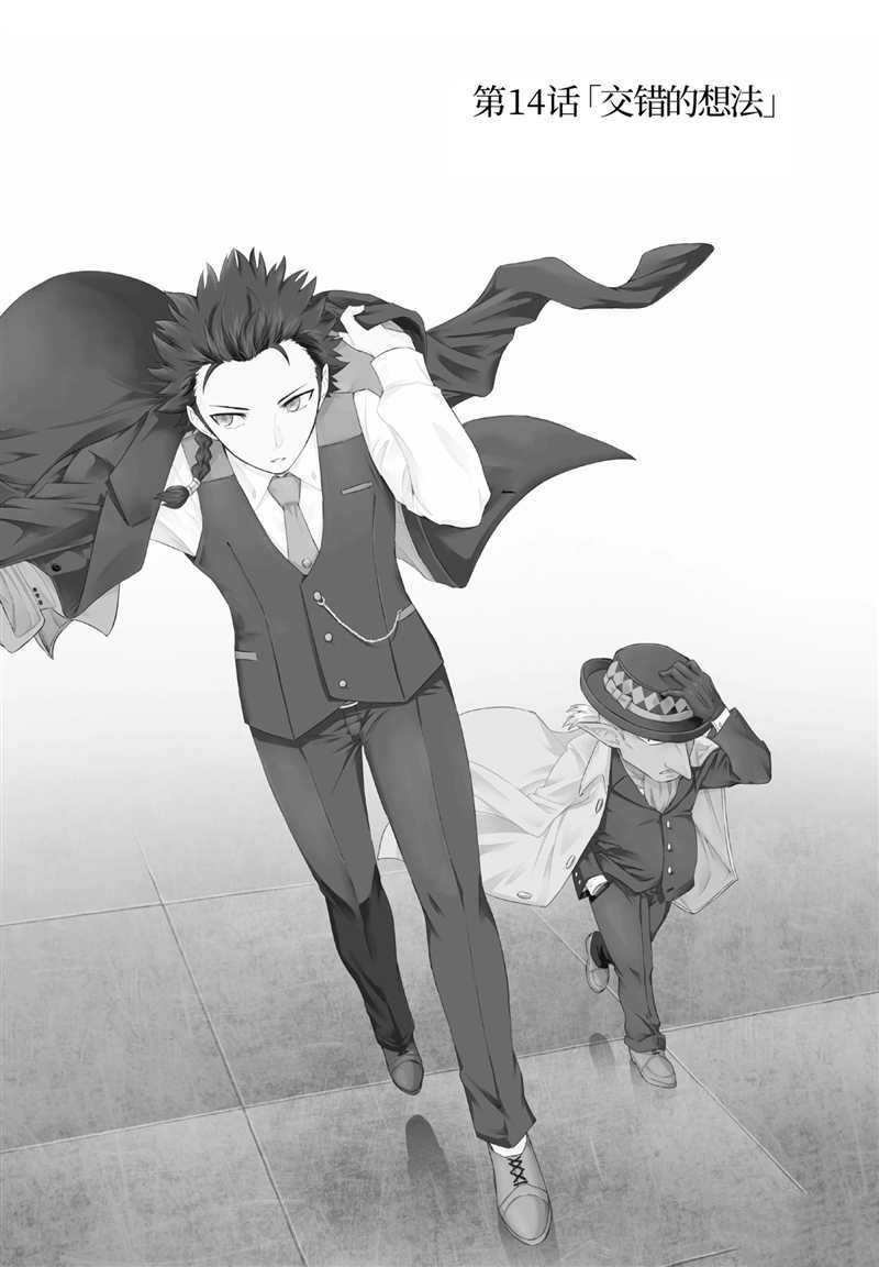 世界唯一的魔物使男主转职成魔王漫画,第14话 试看版3图