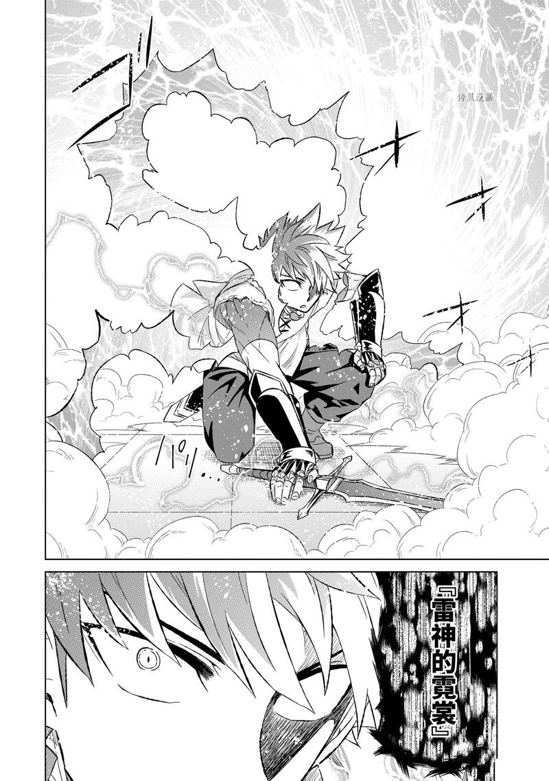 世界上唯一的魔物使~转职后被误认为了魔王免费漫画,第43.5话 试看版3图