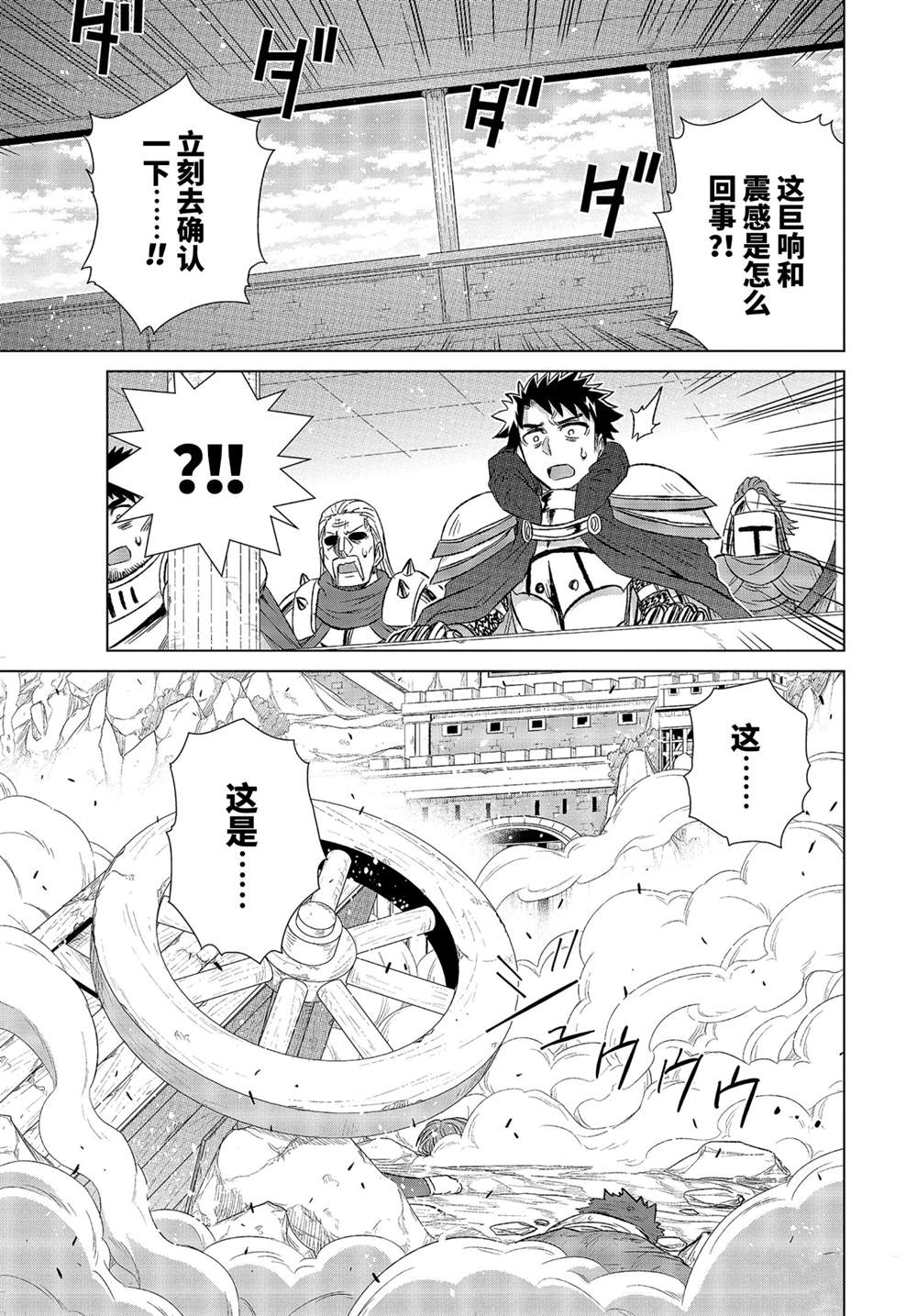 世界上唯一的魔物使~转职后被误认为了魔王漫画下拉式漫画,第33.1话 试看版1图