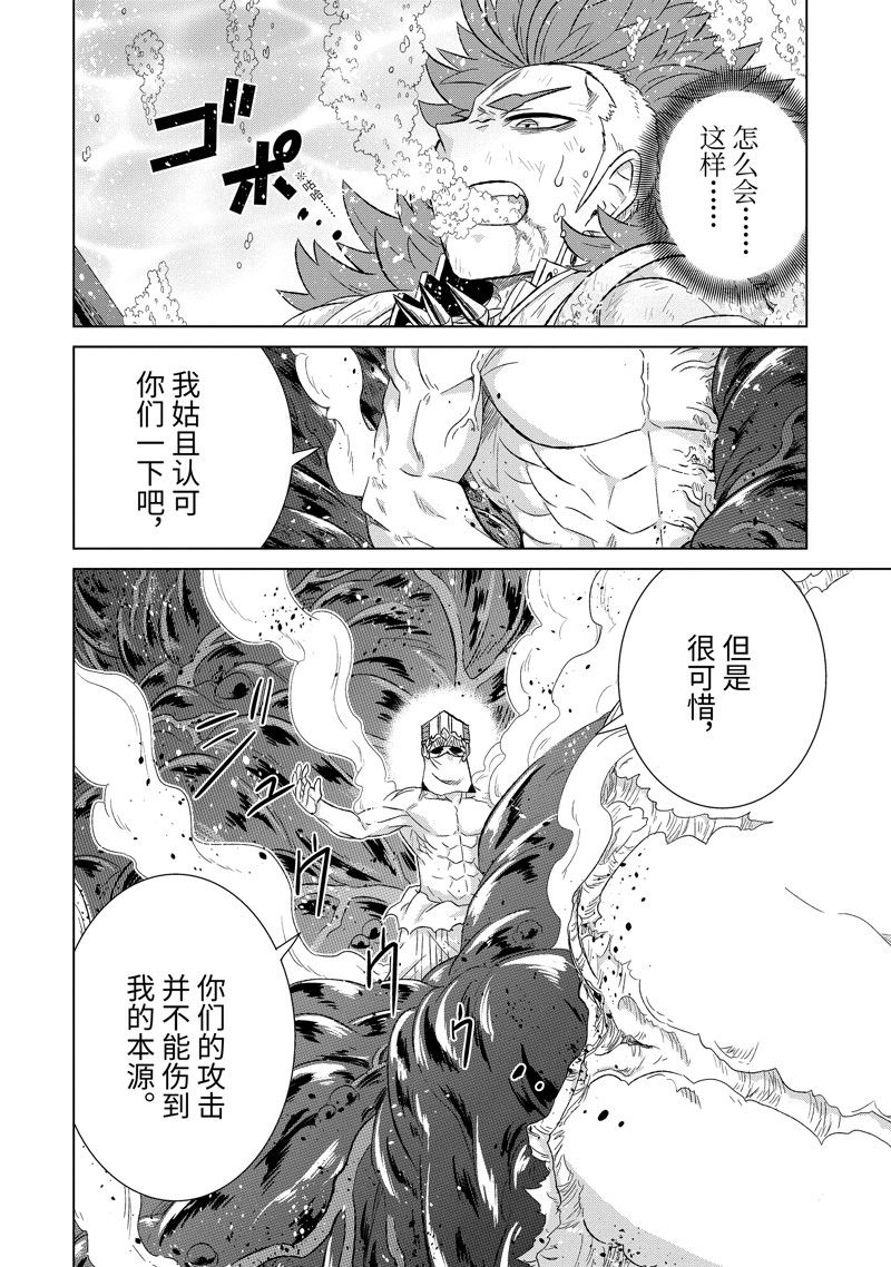 世界上唯一的魔物使～转职漫画,第47.4话 试看版2图