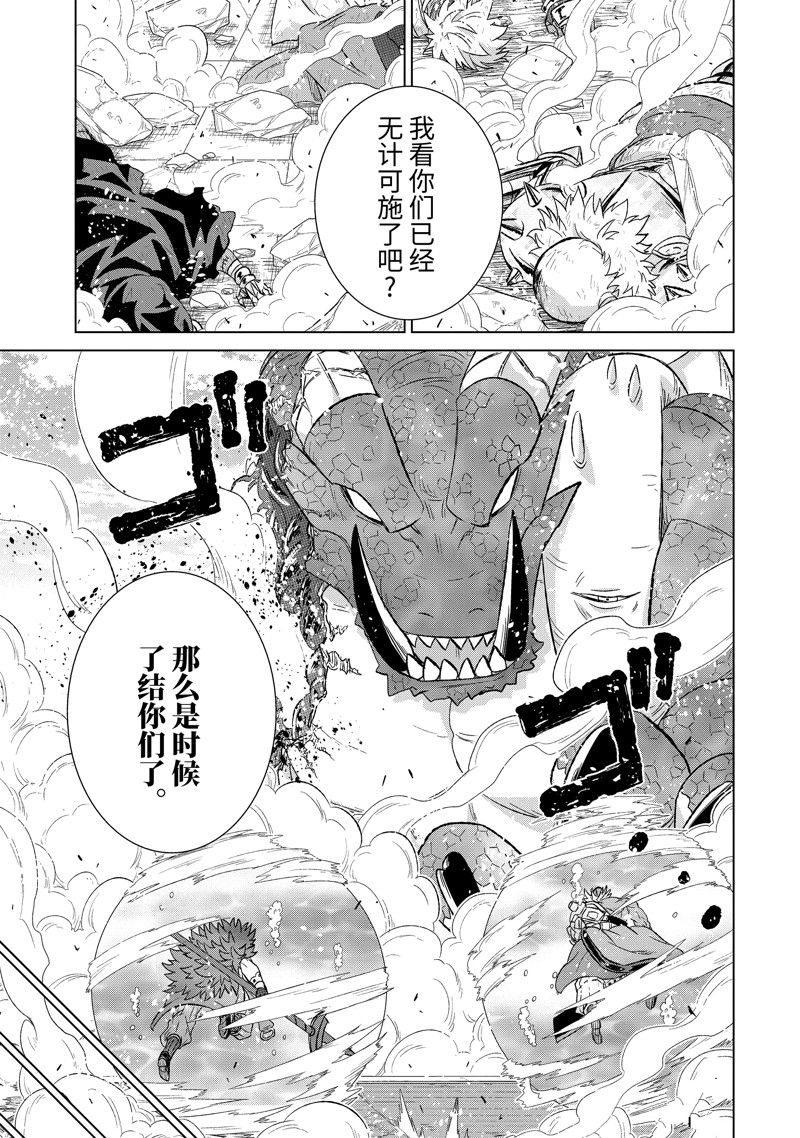 世界上唯一的魔物使～转职漫画,第47.4话 试看版3图