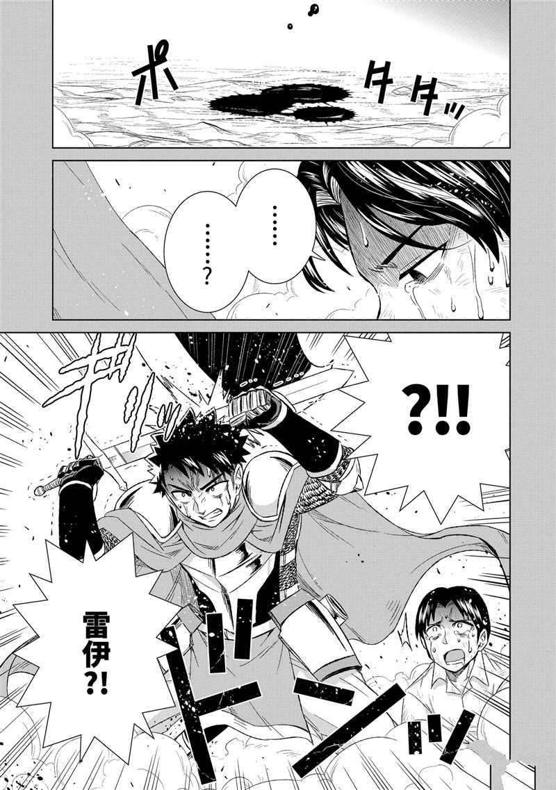 世界上唯一的魔物使~转职后被误认为了魔王漫画下拉式漫画,第31.1话 试看版3图