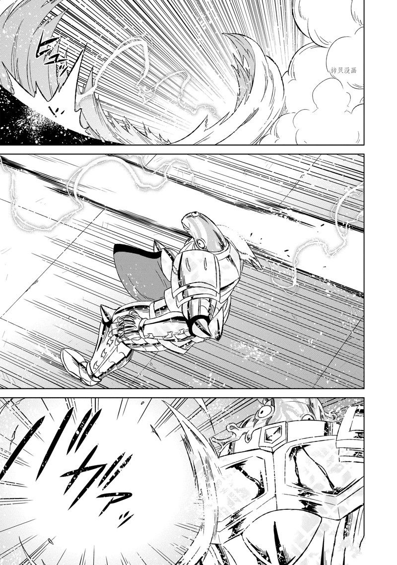 世界上唯一的魔物使~转职后被误认为了魔王免费漫画,第43.5话 试看版4图