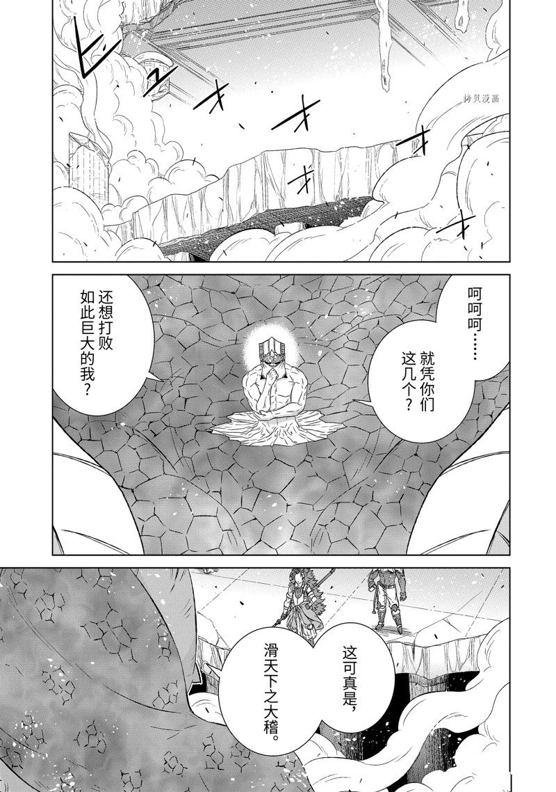 世界唯一的魔物使男主转职成魔王漫画,第45.2话1图