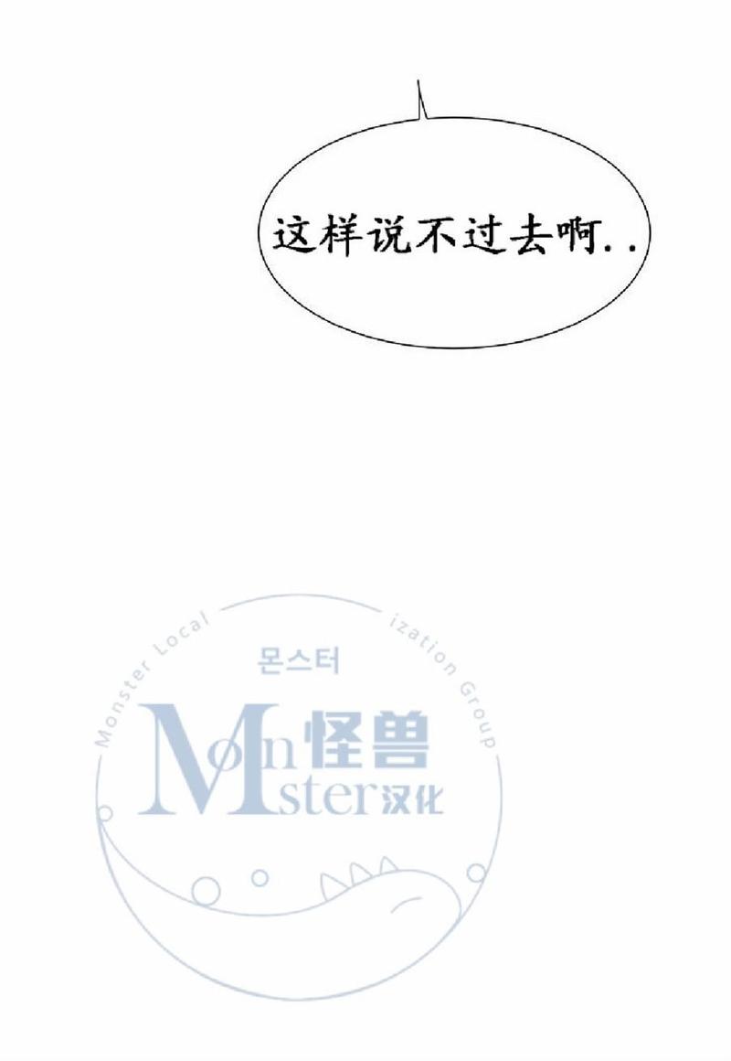 毕业由你开始在线阅读漫画,第16话3图