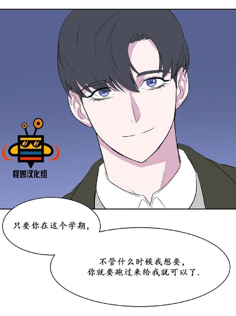 毕业由你开始在哪看完整篇漫画,第9话2图