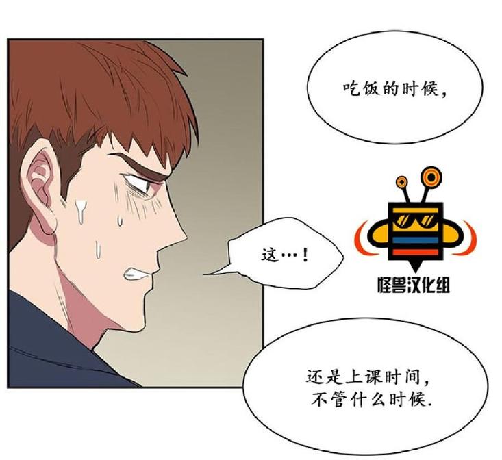 毕业由你开始在哪看完整篇漫画,第9话3图
