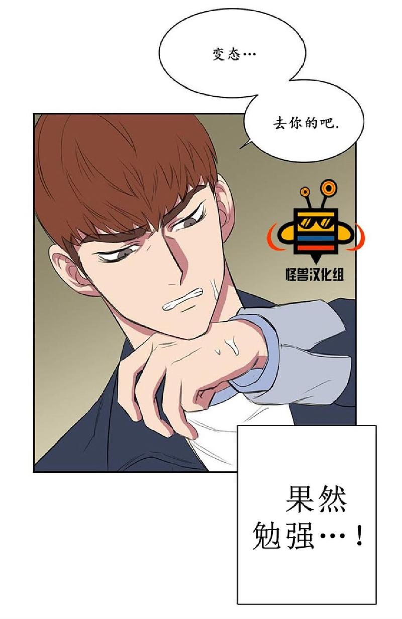 毕业由你开始在哪看完整篇漫画,第9话4图