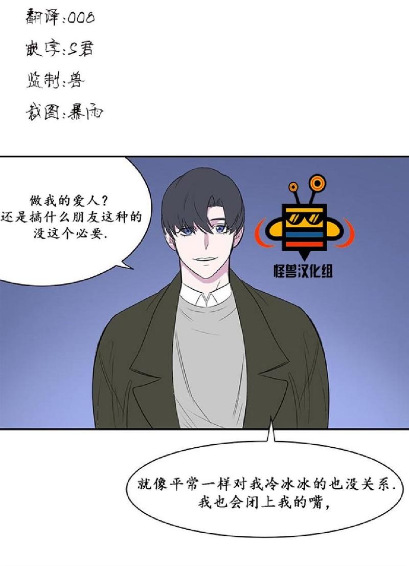 毕业由你开始在哪看完整篇漫画,第9话1图