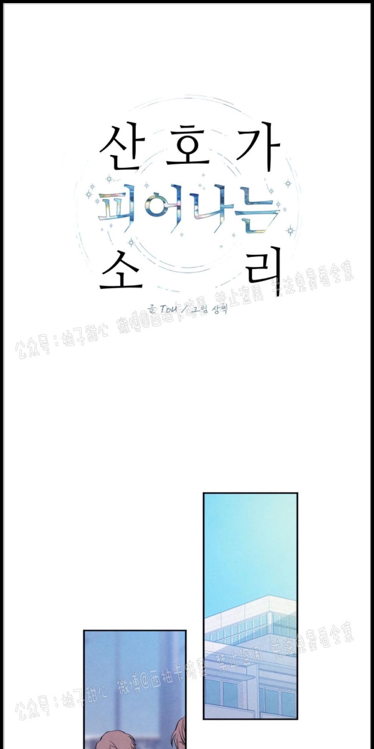 关于珊瑚的问题漫画,第38话1图