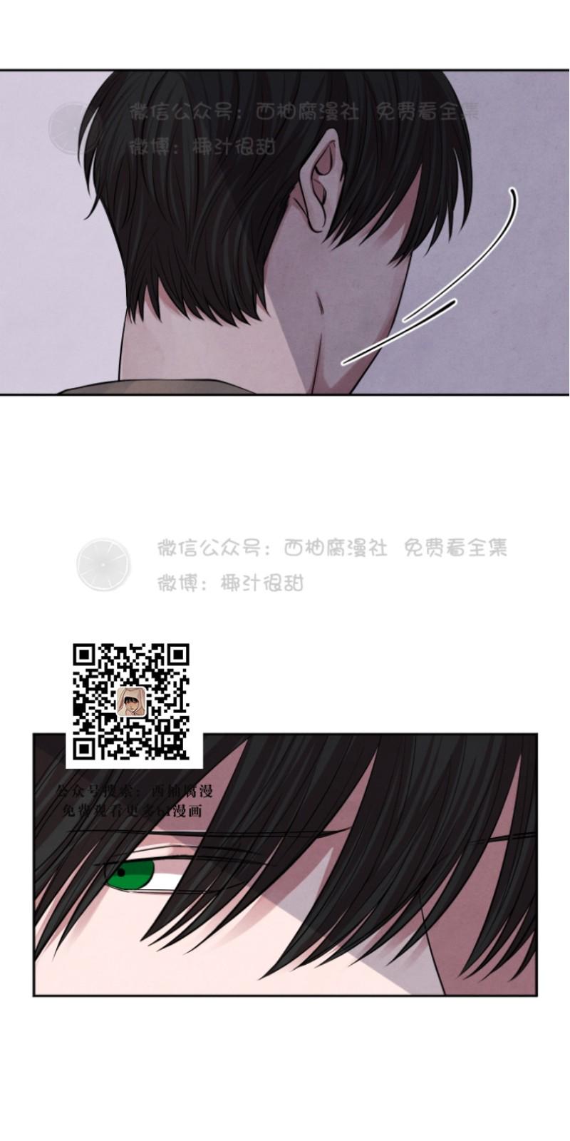 珊瑚的不同姿态漫画,第11话4图